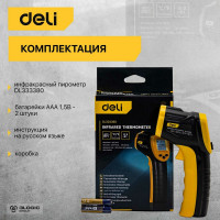 Инфракрасный термометр DELI dl333380 диапазон измерения  -30С до 380°C или -22-716℉, LCD дисплей, отклик 0.5с 102968