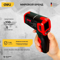 Инфракрасный пирометр (термометр) с цветным экраном DELI DL333550 (диапазон изм. -30-550°C или -22-1022℉) 102971