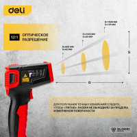 Инфракрасный пирометр (термометр) с цветным экраном DELI DL333550 (диапазон изм. -30-550°C или -22-1022℉) 102971