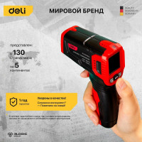 Инфракрасный пирометр (термометр) с цветным экраном DELI DL333380a (диапазон изм. -30-380°C или -22-716℉) 102969