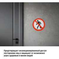 Знак "Проход запрещён" TDM ELECTRIC d=180мм, в упаковке 10 штук SQ0817-0028