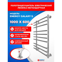 Полотенцесушитель ENERGY Galaxy 1000х600 00-УТ-00456