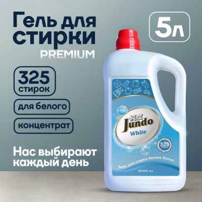 Гель для стирки белого белья Jundo Премиум 5 л 4903720021606