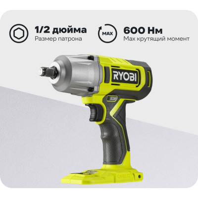 Аккумуляторный 3-скоростной ударный гайковерт Ryobi RIW18-0 18В 5133005501