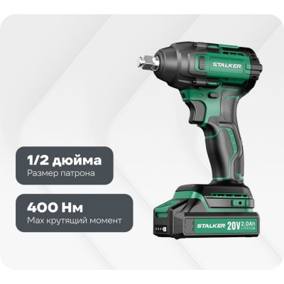 Бесщеточный аккумуляторный гайковерт ALTECO STALKER IW20-400 Li BL 69831