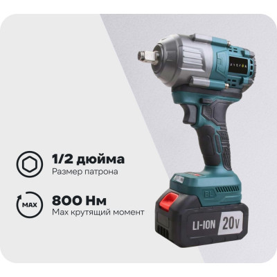 Гайковерт аккумуляторный бесщеточный Zitrek Crusher 20 PRO, 20В, 800 Нм, 1x4.0Ач 085-1019