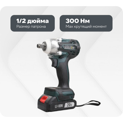 Гайковерт аккумуляторный бесщеточный Zitrek Crusher 20 в кейсе, 20В, 300 Нм, 2x4.0Ач 085-1022
