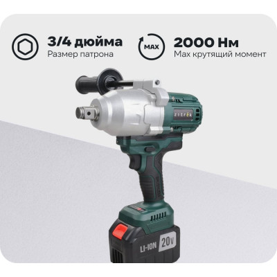 Гайковерт аккумуляторный бесщеточный Zitrek Crusher 20 PRO MAX в кейсе, 20В, 2000 Нм, 2x6,0Ач 085-1023