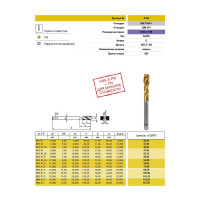 Метчик Guhring M14x1.25, HSS-E-PM, тип N R40, TiN, глух. отв., Powertap 5740 14,006