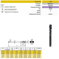 Метчик Guhring резьба Whitworth, G3/4", HSS-E, тип N R40, парооксид., глух.отв, Powertap 5732 26,441