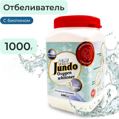 Отбеливатель Jundo Премиум Универсальный 1 кг 4903720020449