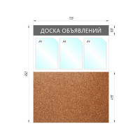 Комбинированный информационный стенд Attache Доска объявлений, 3 отделения А4, пробка, серый 1041196