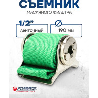Съемник масляного фильтра Forsage F-61903 ленточный, 1/2" F-61903(50130)