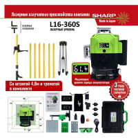 Профессиональный лазерный уровень LT L16-360S + штатив с треногой 4.8 м L16-360S/4.8м+