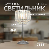Настольная лампа Citilux Синди хрустальная Хром CL330811