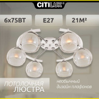 Потолочная люстра Citilux Буги Белая Хром CL157161