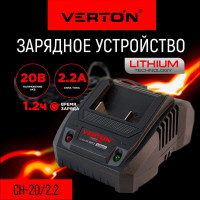 Зарядное устройство Garden Green Pro CH-20/2.2 20В, 2.2Ач VERTON 01.14232.14233