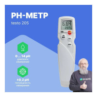 Портативный Testo pH-метр 205 0563 2051
