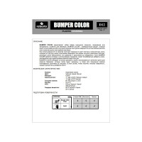 Универсальное структурное эластичное покрытие ROBERLO 1k bumper color для пластиков, черный, 1 л 61161