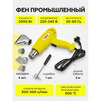 Промышленный фен WMC TOOLS с насадками WMC-DH-HG001(52354)