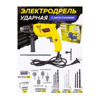 Ударная электрическая дрель WMC TOOLS с аксессуарами WMC-Z1J-DH31-13(51351)