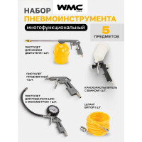 Набор пневмоинструмента WMC TOOLS 5 пр. WMC-8031K5-G/E70/(51065)