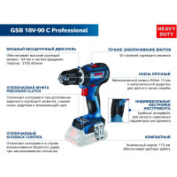 Аккумуляторная дрель-шуруповерт Bosch GSB 18V-90 Solo (без акк. и ЗУ) 06019K6100