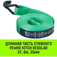 Длинная часть для ремня стяжного HITCH RS REGULAR 250:3000:6 (35 мм, STF250DaN, 3 т, 5.6 м) SZ076124