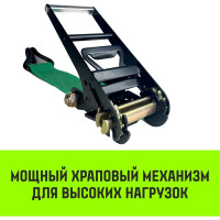 Короткая часть для ремня стяжного HITCH RS REGULAR 750:10000:10 (75 мм, STF750DaN, 10 т, 0.6 м) SZ076147