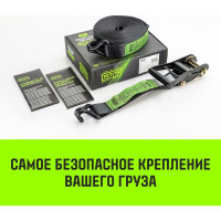 Стяжной ремень HITCH RS PROFESSIONAL SELF-TENSION 600:5000:10 (50 мм, STF600daN, 5 т, 10 м) SZ070692