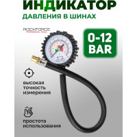 Индикатор для проверки давления в шинах  Rockforce 0-12 bar RF-SDG-18(57065)