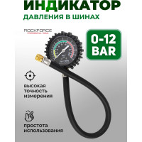 Индикатор для проверки давления в шинах Rockforce 0-12 bar RF-SDG-09(57064)