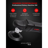 Полировальная машина роторная А1 Tools Professional Rotary Machine 150 PRM150