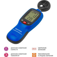 Термоанемометр МЕГЕОН 11012 с Bluetooth к0000395920
