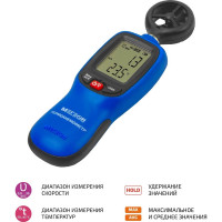 Термоанемометр МЕГЕОН 11011 к0000395919