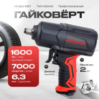 Пневматический ударный гайковерт Aeropro 1/2", 1400 Нм A301