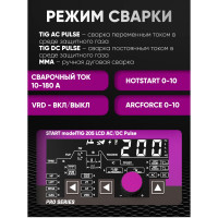 Установка аргонодуговой сварки Start Modeltig 205 LCD AC/DC TIG Pulse 3W205APL
