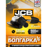 Машина углошлифовальная JCB электрическая (900Вт, 12000 об/мин, диаметр диска 125мм) JCB-AG125H-E(57264)