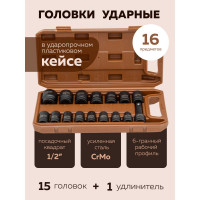Набор головок ударных 16 предметов, FORSTIME 1/2" FT-4179-5MPB(57024)
