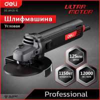 Профессиональная угловая шлифмашина болгарка DELI DE-JM125-1E 134561