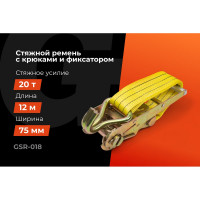 Стяжной ремень для крепления груза Gigant 10/20 т, 12 м GSR-018