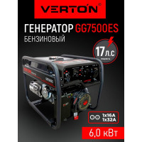 Генератор бензиновый VERTON POWER GG7500ES 01.15815.15819