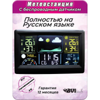Метеостанция с беспроводным датчиком BVItech BV-677