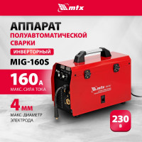Инверторный полуавтомат сварки MTX MIG-160S 160 А, катушка 5 кг 94301