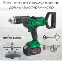 Бесщеточная аккумуляторная дрель STATUS UniOne CBL24Li 07126501