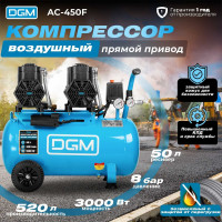 Компрессор DGM AC-450F безмасляный DG2720-5
