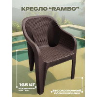 Кресло HENIVER RAMBO SPC-R080