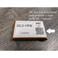 Мера твёрдости Роквелла MET МТР-МЕТ 90±10 HRB 2 разряда 03-00000129