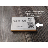 Мера твердости Супер-Роквелла MET МТСР-МЕТ 80±4 HR30N 2 разряда 03-00000139