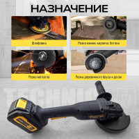 Аккумуляторная болгарка TECHNICOM 20В, 4Ач, 10000 об/мин, диск 125мм TC-CG320